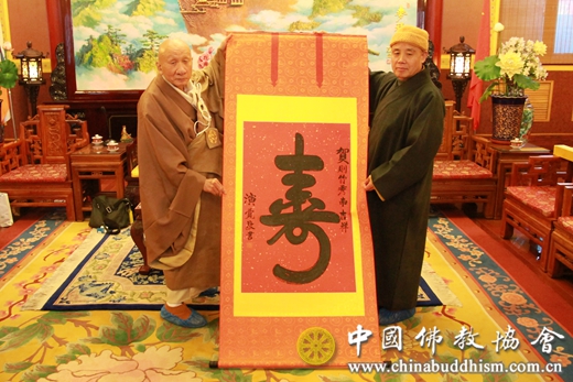 04 当天,值则竹长老八十大寿,演觉副会长亲书“寿”字,以示祝贺。.JPG